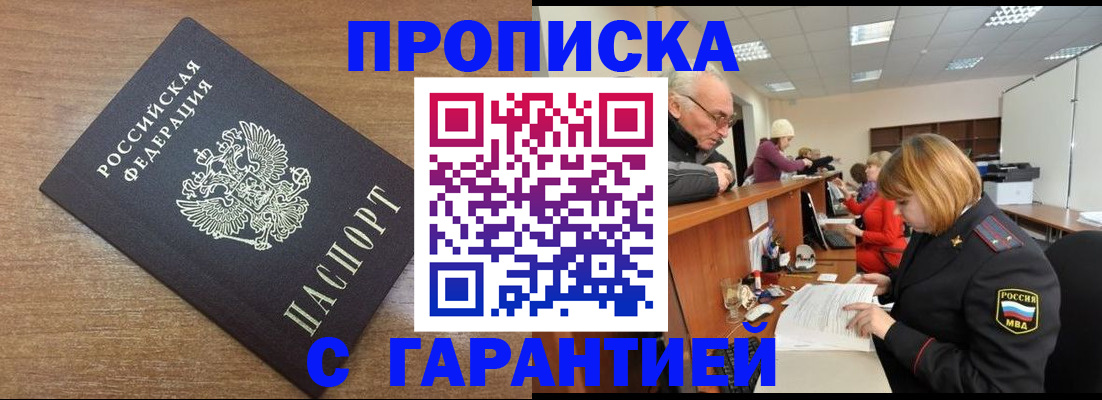 прописка от собственника в Калужской области